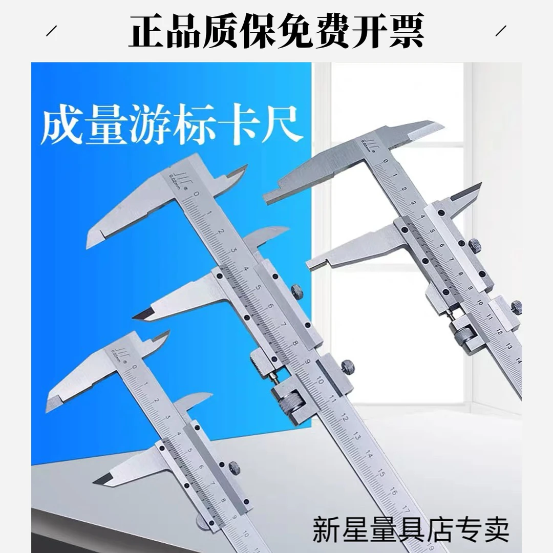 成量不锈钢游标卡尺0-1500-2000-300MM高精度精准四用0.02MM
