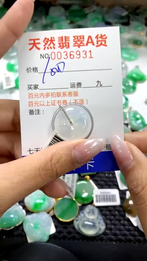 颈饰18K金镶嵌翡翠1