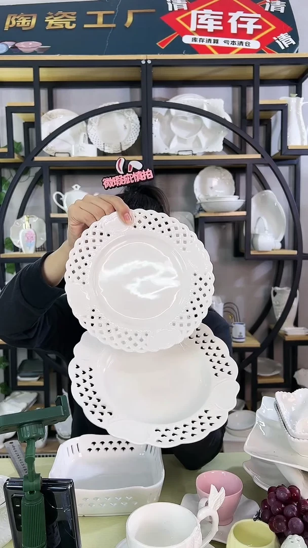 【闪购商品】陶瓷镂空汤平送平盘