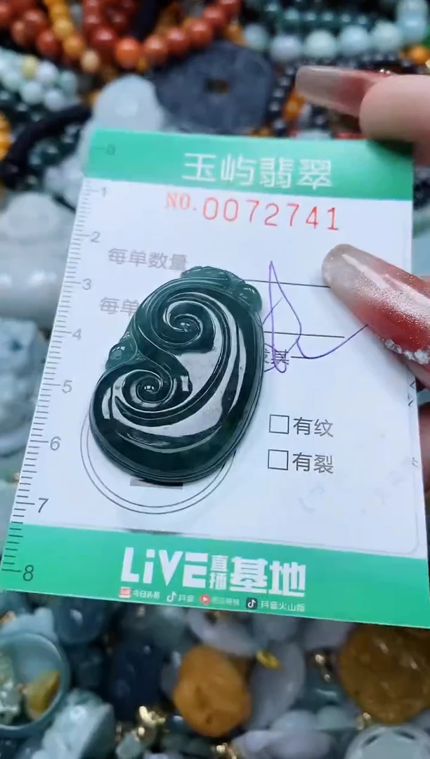 【闪购商品】翡翠颈饰未镶嵌闪购0072741