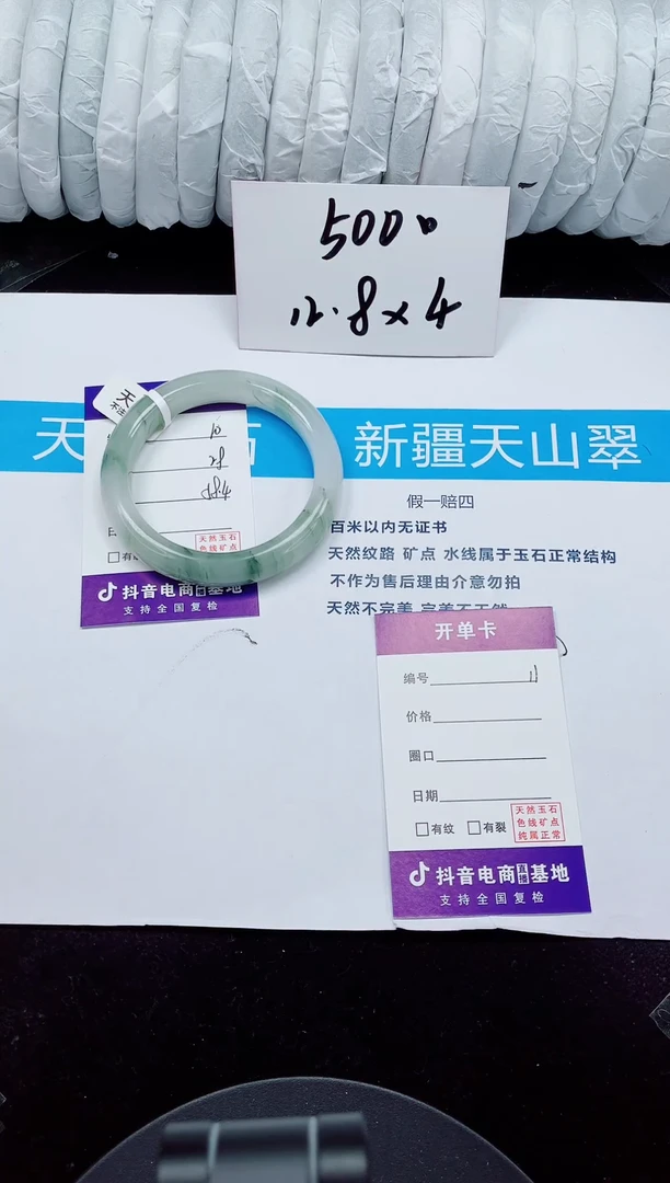 未镶嵌手镯石英质玉10-58/59