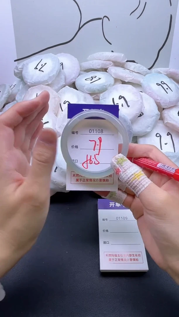 手镯玛瑙/玉髓未镶嵌1108