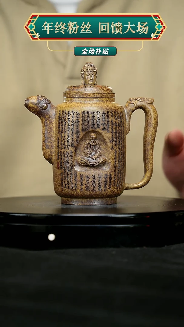 【闪购商品】宜兴原矿高端紫砂30