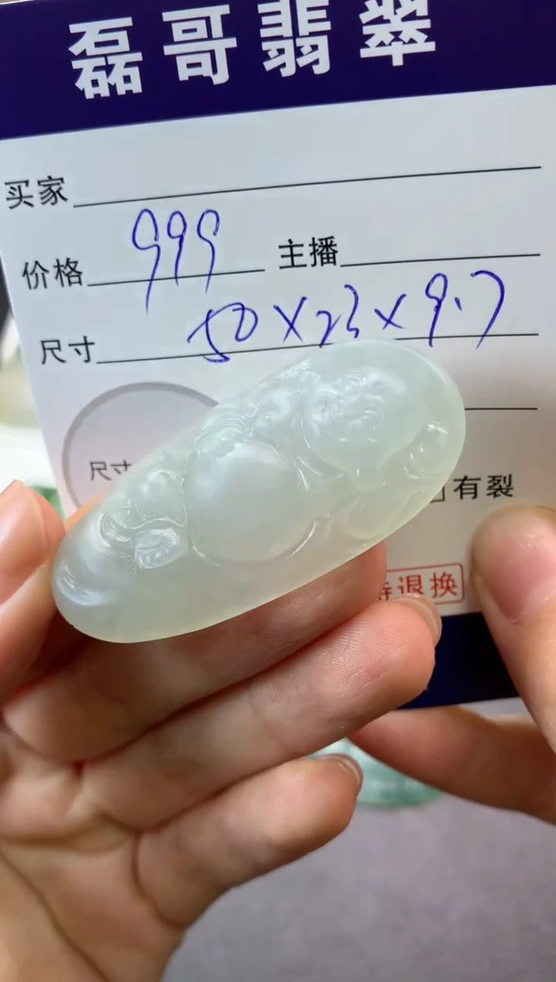 【闪购商品】定制翡翠未镶嵌毛货