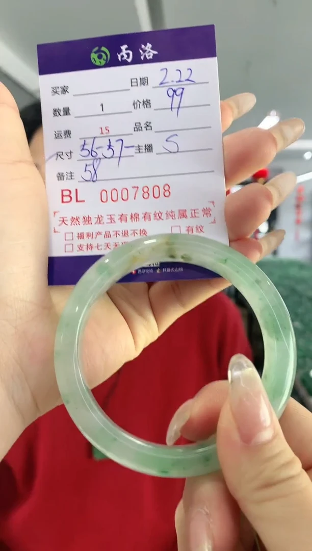 【闪购商品】石英质玉手镯未镶嵌7808