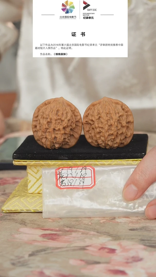 文玩核桃把件非嫁接马老四