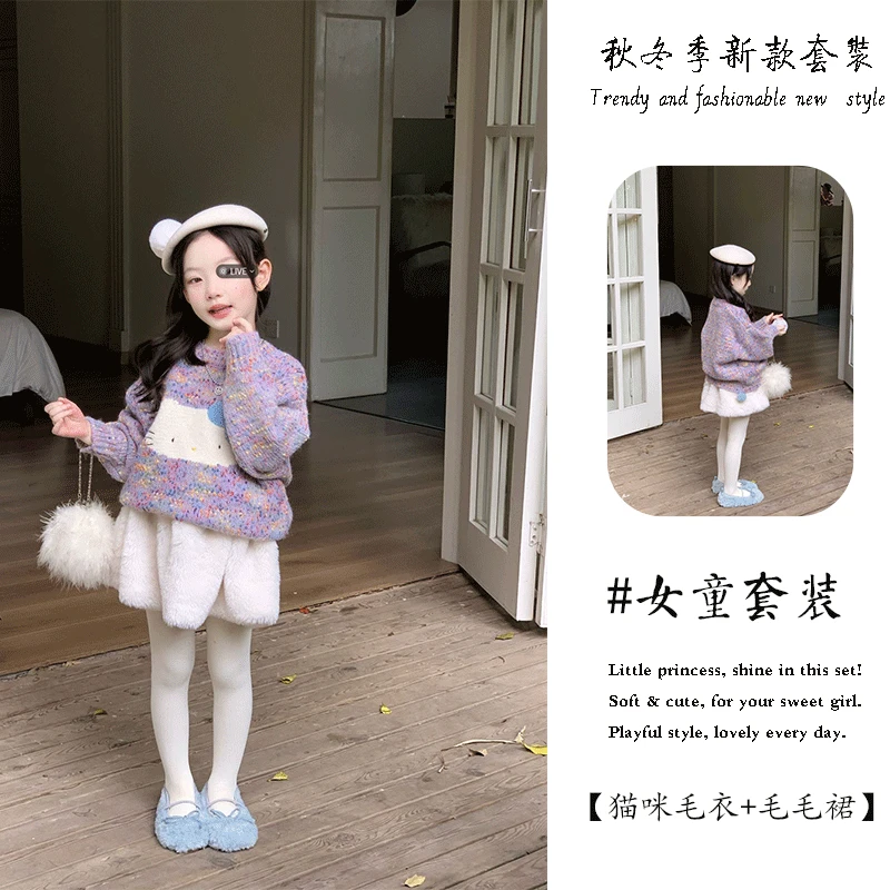 韩系女童秋冬可爱卡通猫咪加厚毛衣+洋气加绒毛毛裙女童加厚套装