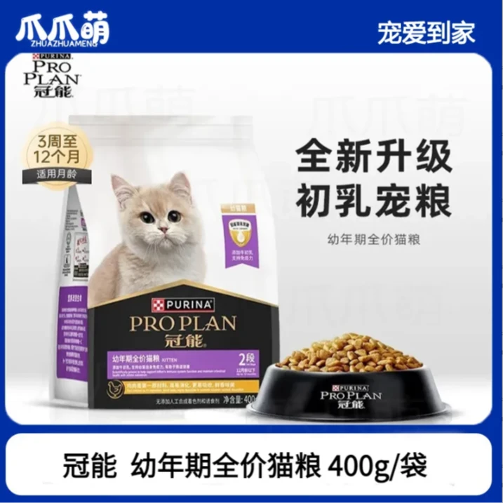 冠能(PRO PLAN) 幼年期全价猫粮 400g/袋
