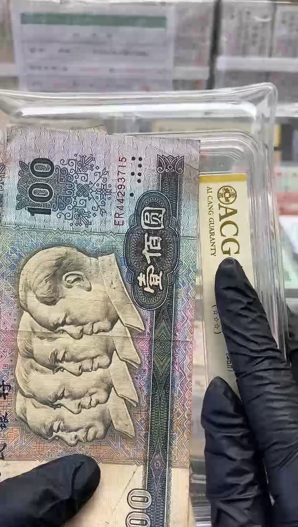 四版币80100单张号码随机包邮