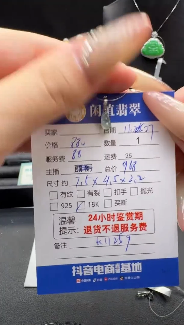 吊坠(不含链)18K金镶嵌翡翠翡翠吊坠