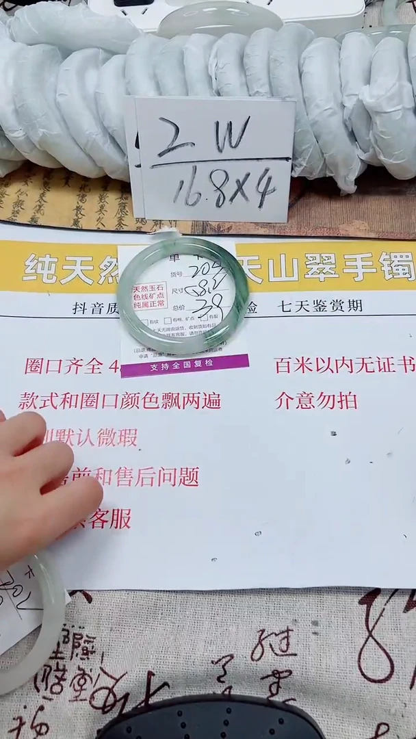 【闪购商品】石英质玉手镯未镶嵌k203-58.2