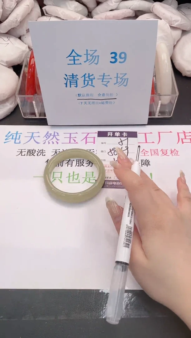 未镶嵌手镯石英质玉编码51