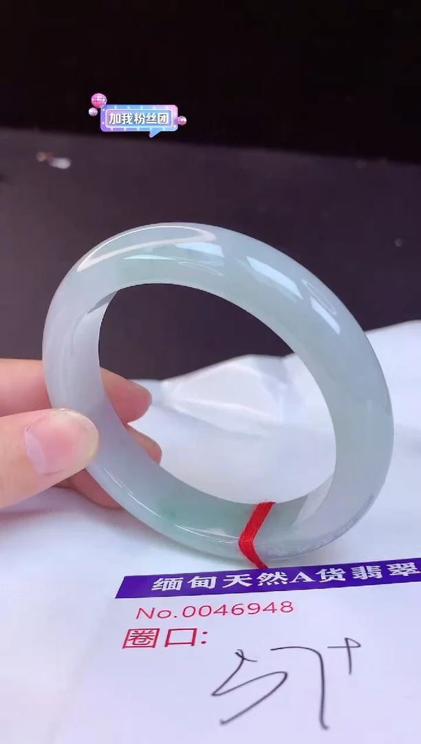 【闪购商品】翡翠手镯未镶嵌57+             