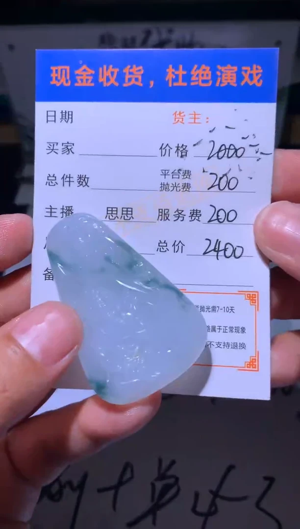 未镶嵌定制翡翠安*儿毛货-不退不换