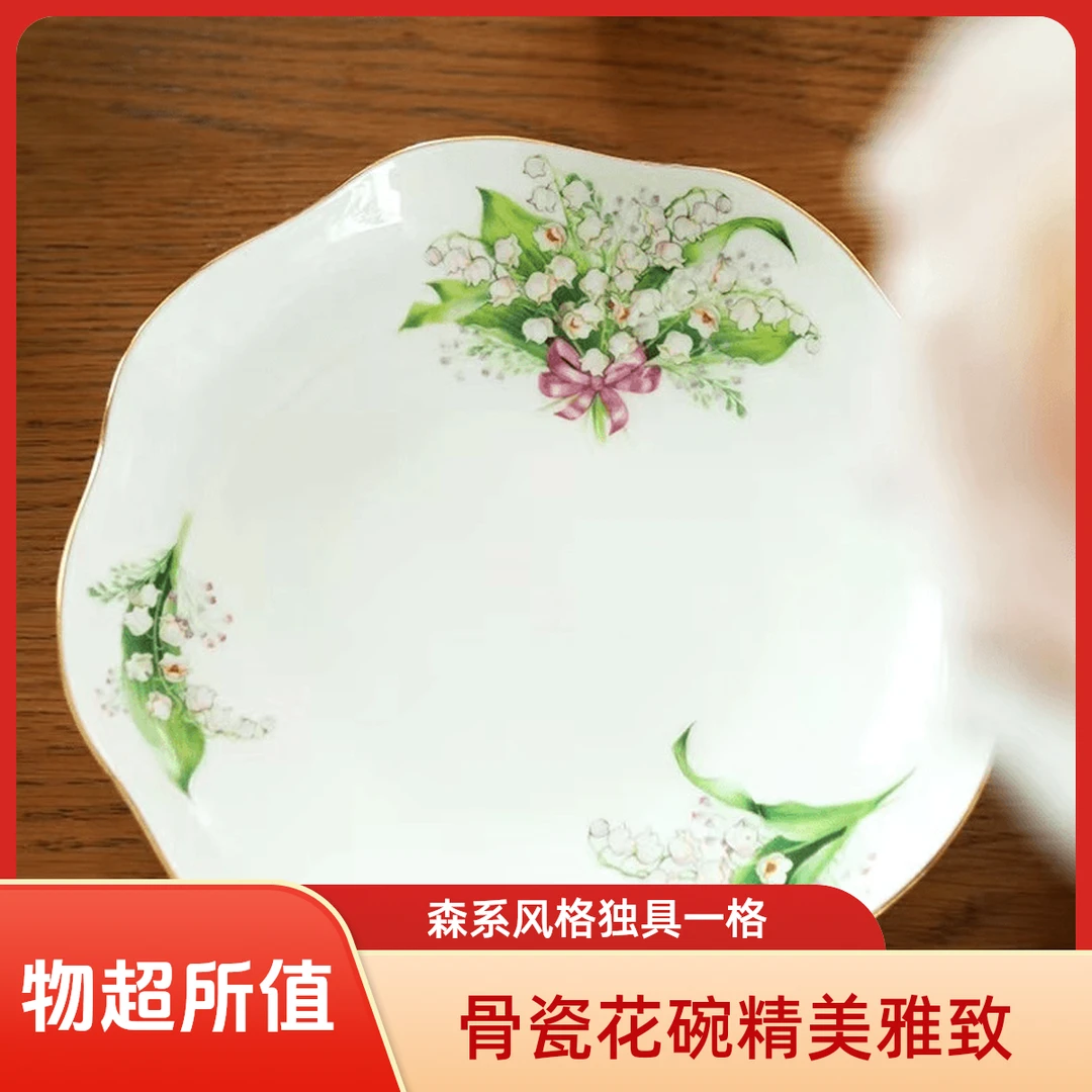 安娜16:00官方正品铃兰花朵斗碗网红爆款盘家用送人优选好物精致