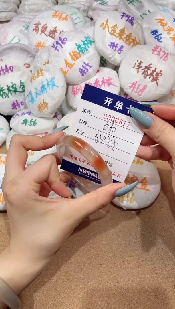 【闪购商品】玛瑙/玉髓手镯未镶嵌817