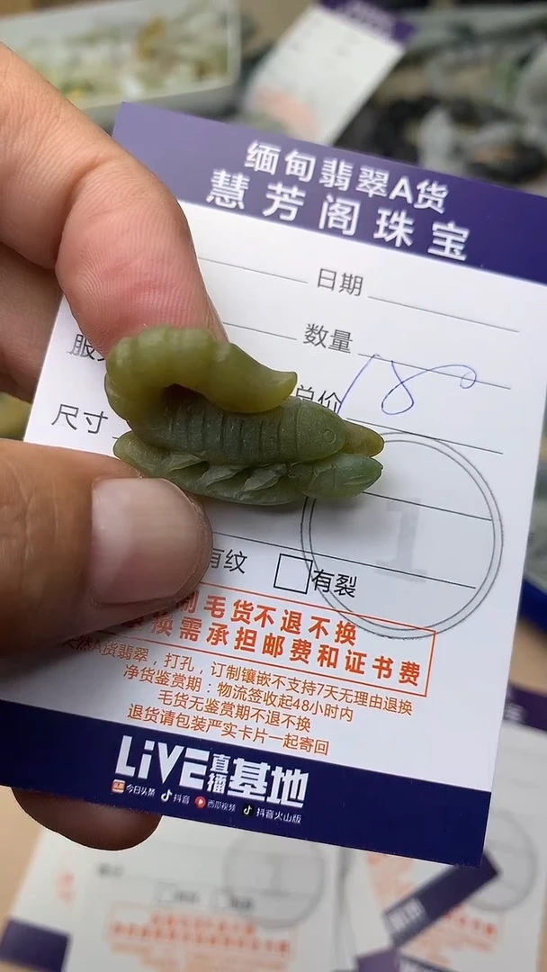 未镶嵌定制翡翠翡翠1