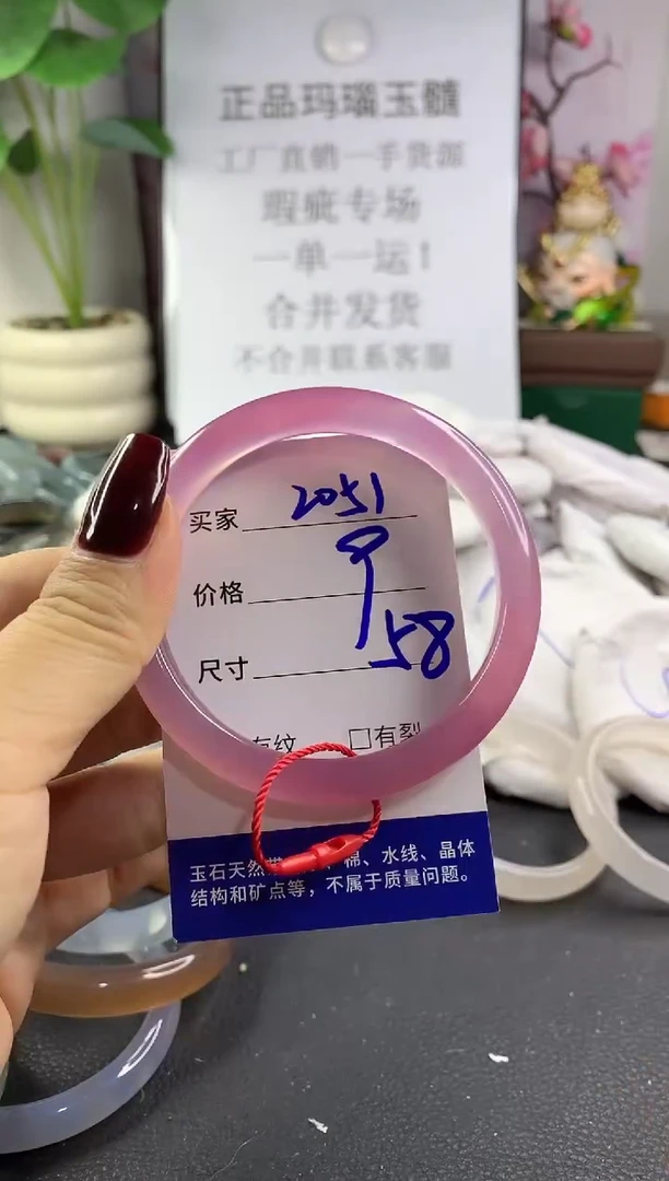 手镯玛瑙/玉髓未镶嵌2051