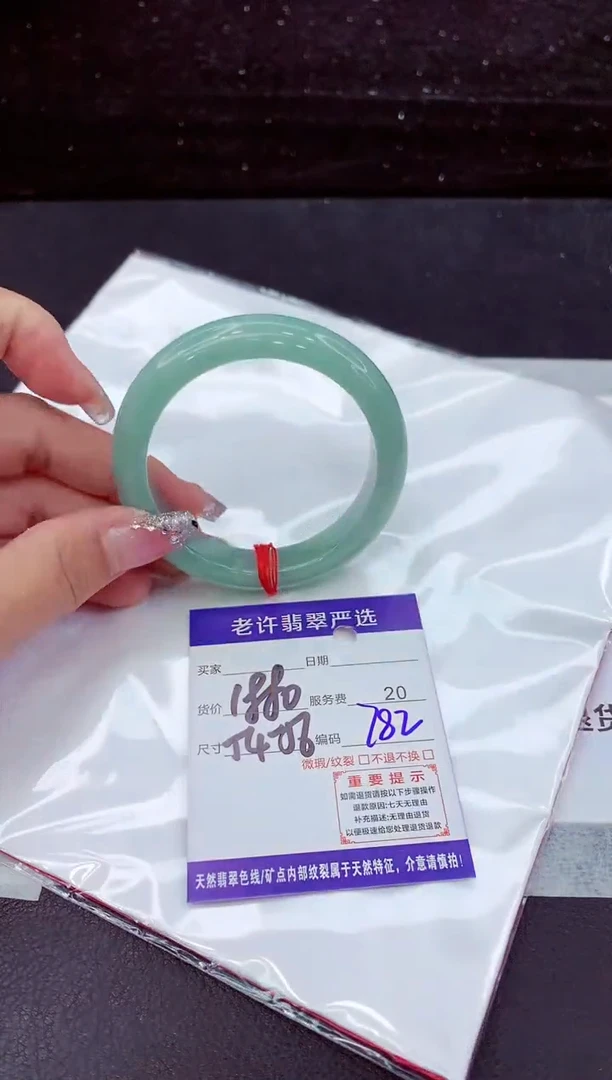 翡翠手镯未镶嵌1