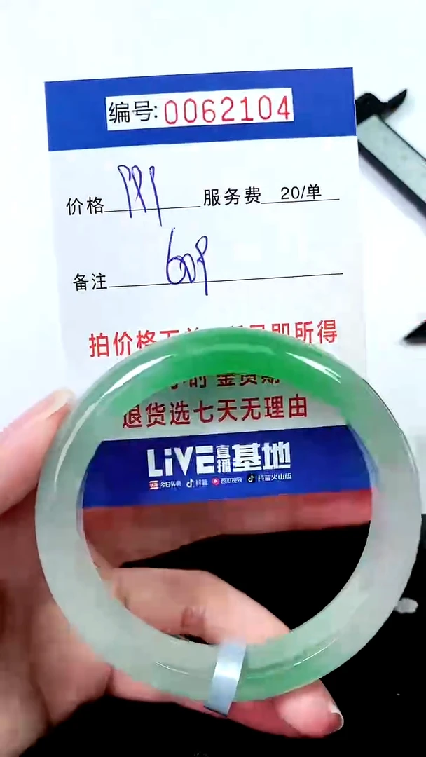 00以实物为准 000062104