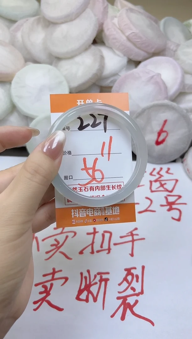 玛瑙/玉髓手镯未镶嵌227