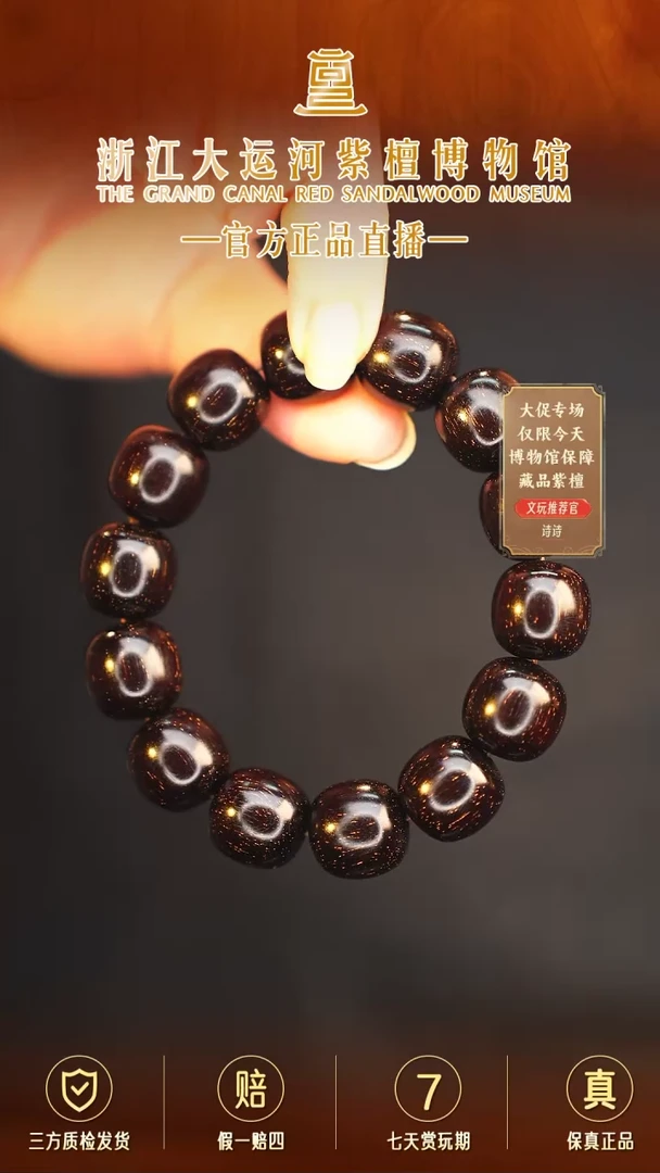 手串/手链小叶紫檀1.5满星老型珠多样性发其一