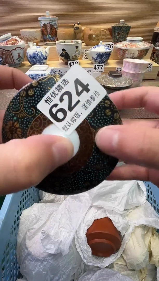 瓷片蒋*宝陶瓷瓷器瓷器瓷器瓷器