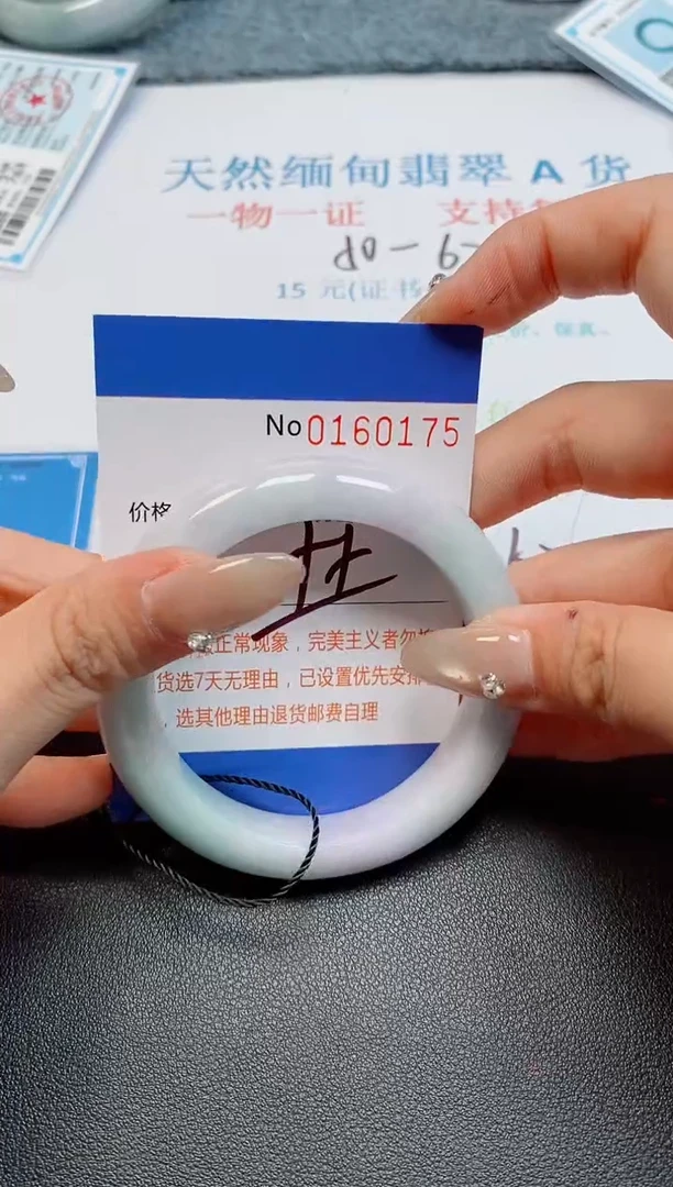 未镶嵌手镯翡翠天然缅甸翡翠160175
