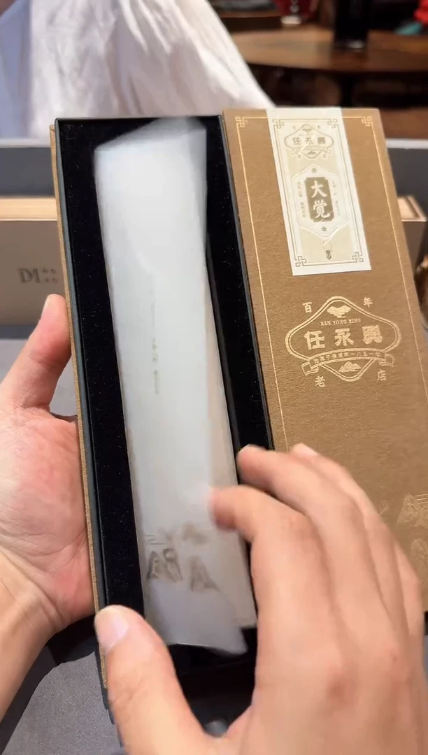 任永兴大觉50g装