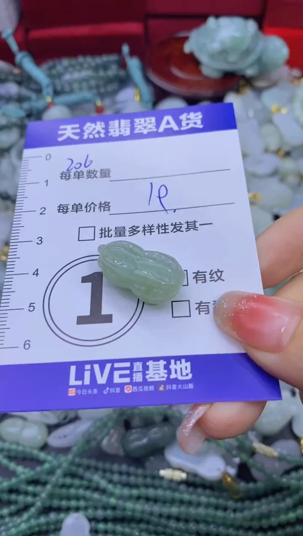 颈饰未镶嵌翡翠天然翡翠A货批量多样性发一件