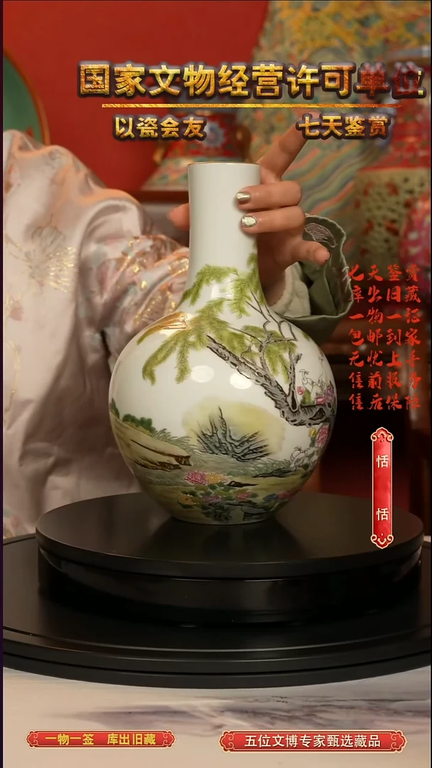 清瓶粉彩花鸟纹天球瓶