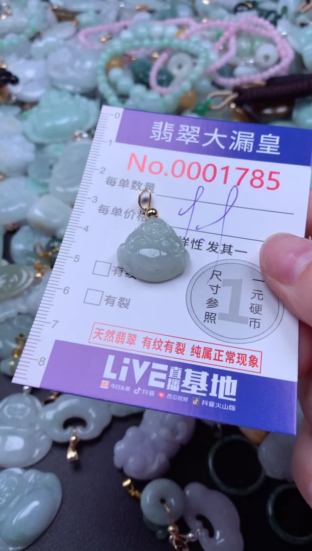 吊坠(不含链)未镶嵌翡翠1785