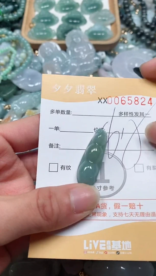【闪购商品】翡翠颈饰未镶嵌闪购商品0065824
