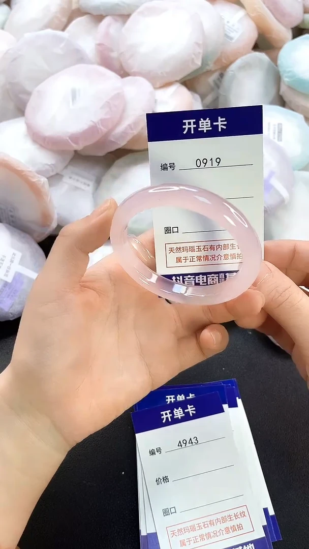 手镯玛瑙/玉髓未镶嵌0919圈口54