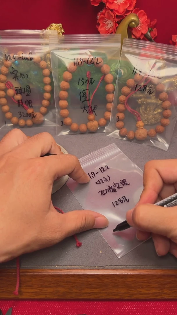 凤眼菩提手串4号11.9-12.2飞碟突眼红皮单仓