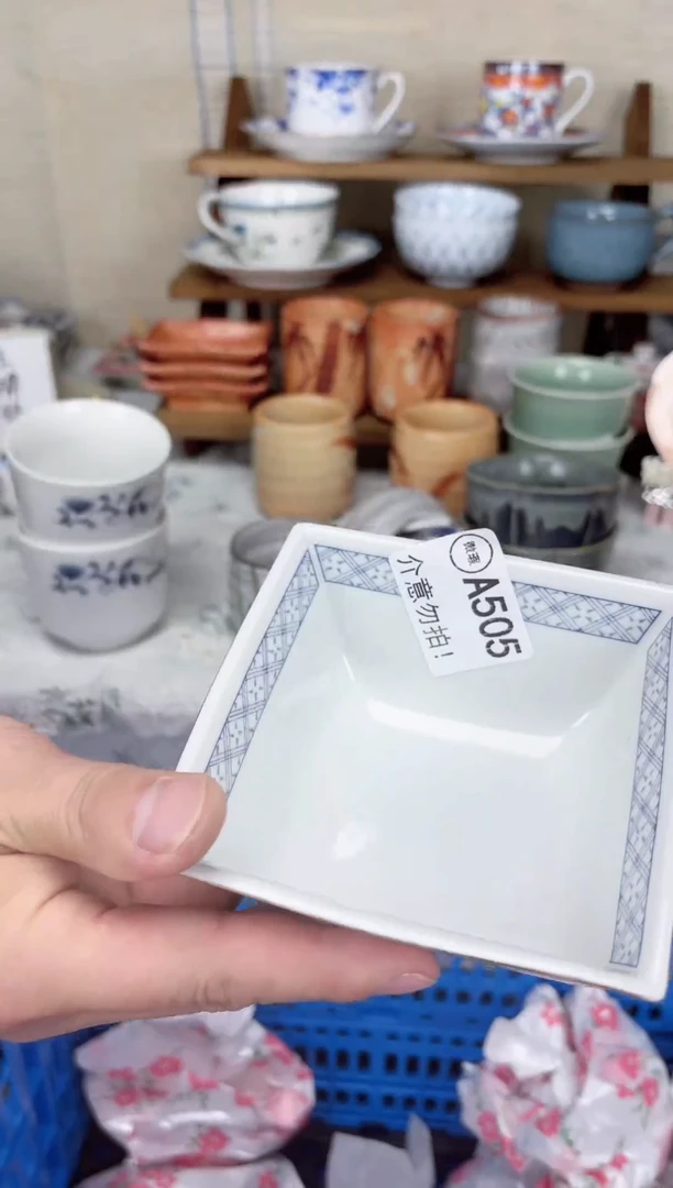 瓷片归***满    瓷片   A505