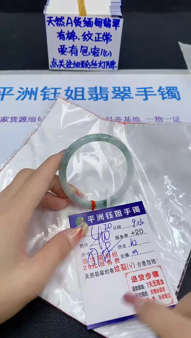 未镶嵌手镯翡翠1111