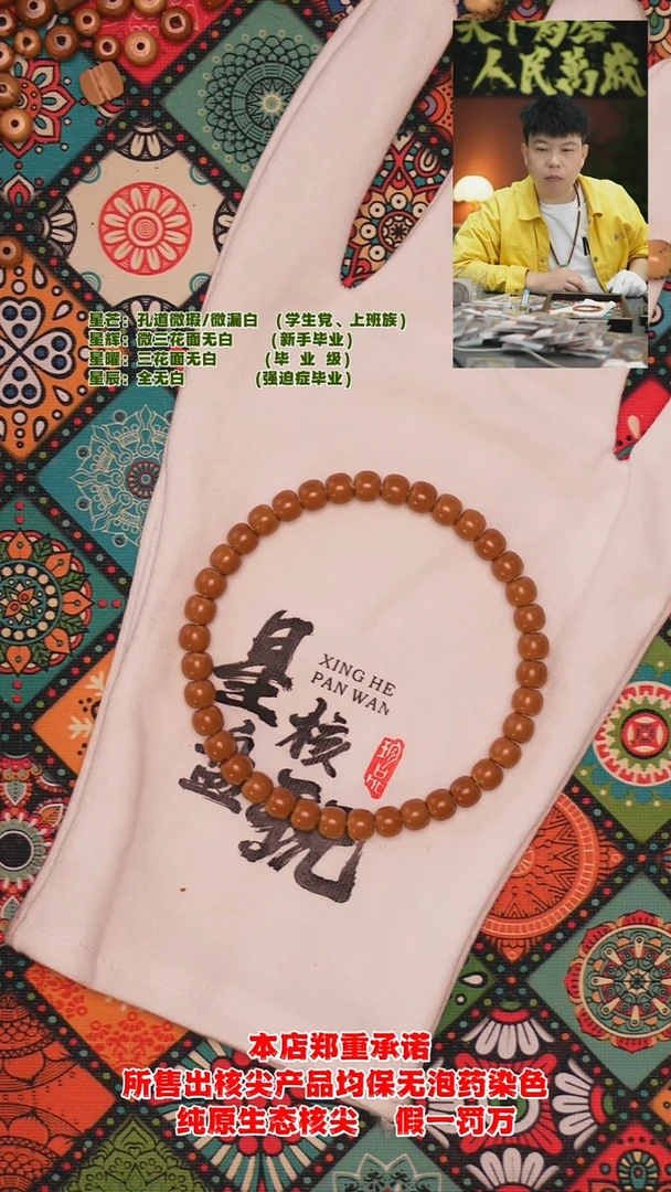 手串橄榄核6.3mm老挝红料极限弧核尖手串