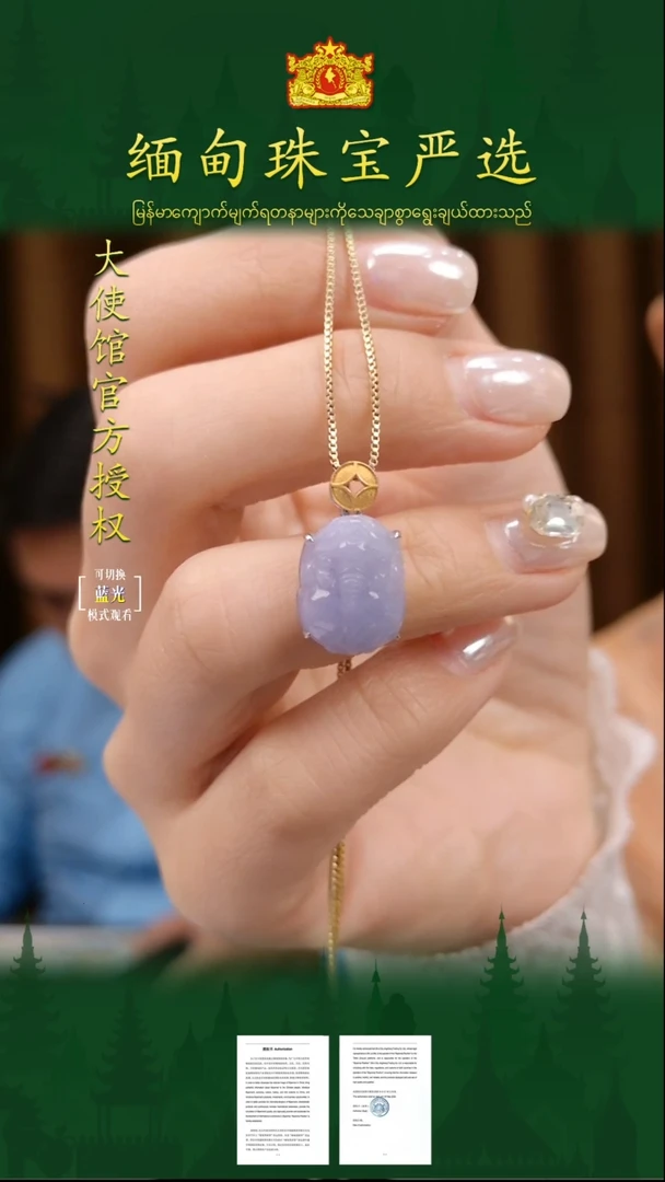 翡翠18K金镶嵌吊坠(不含链)缅甸翡翠严选XGZ
