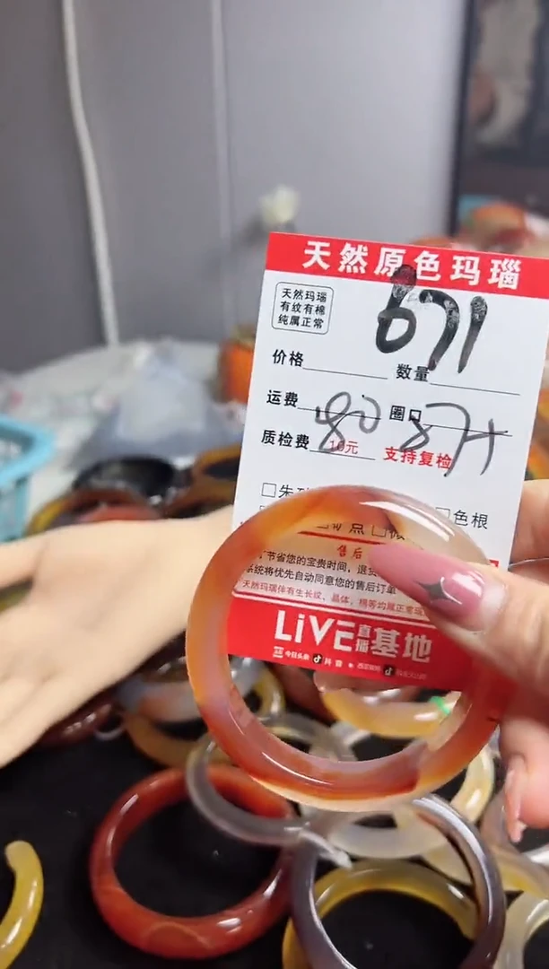 【闪购商品】玛瑙/玉髓手镯未镶嵌671