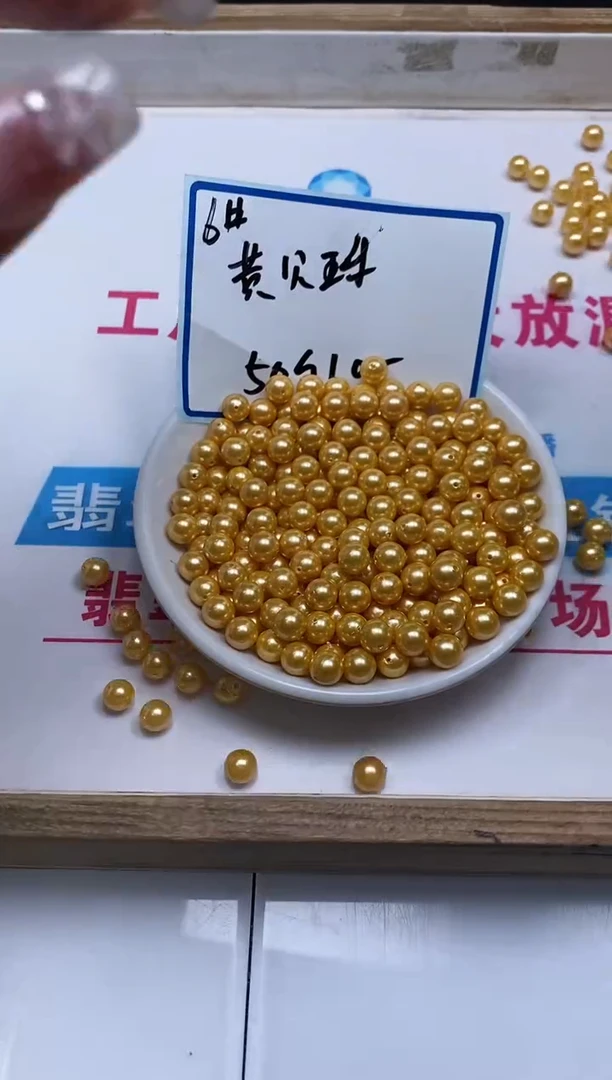 未镶嵌拼合珍珠（马贝珠）散珠B750 金贝珠6mm50个10元