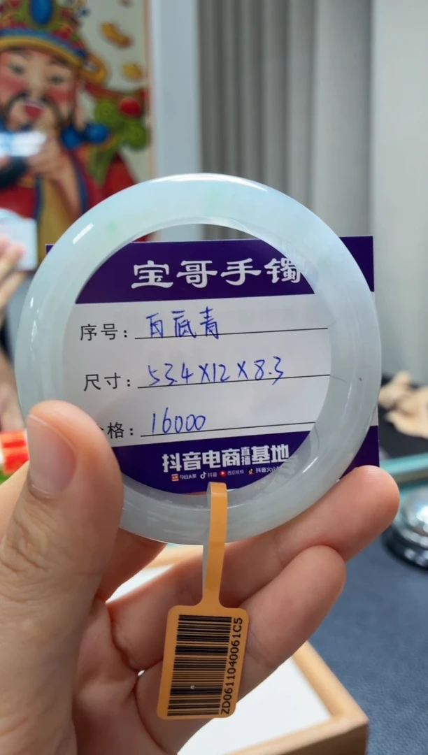 翡翠手镯未镶嵌翡翠手镯