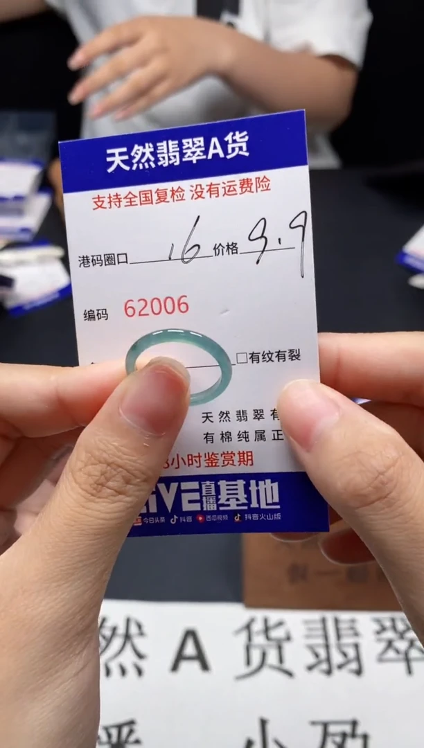 未镶嵌戒指翡翠天然A货翡翠2006