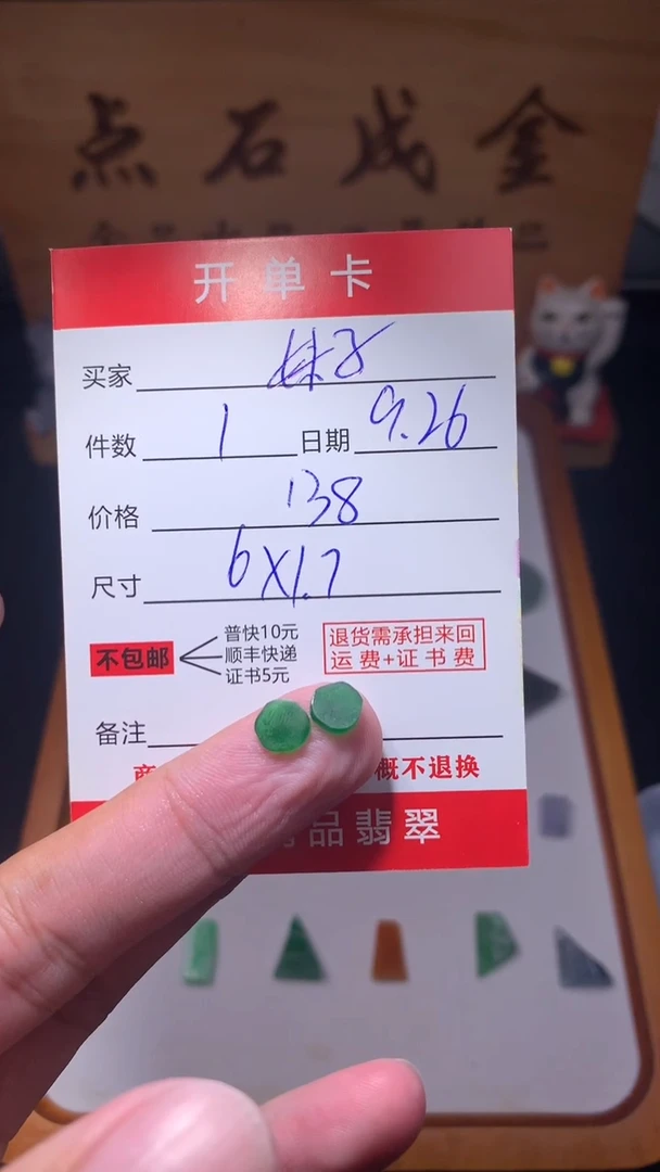 未镶嵌定制翡翠妹*翡翠边角料