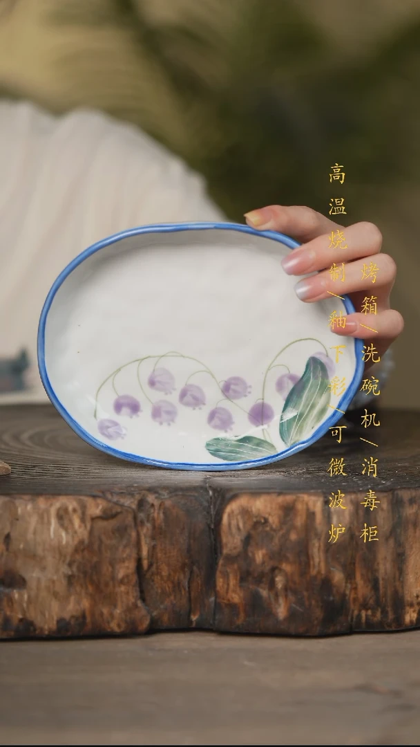 瓷片景德镇高温釉下彩可微波烤箱洗碗机