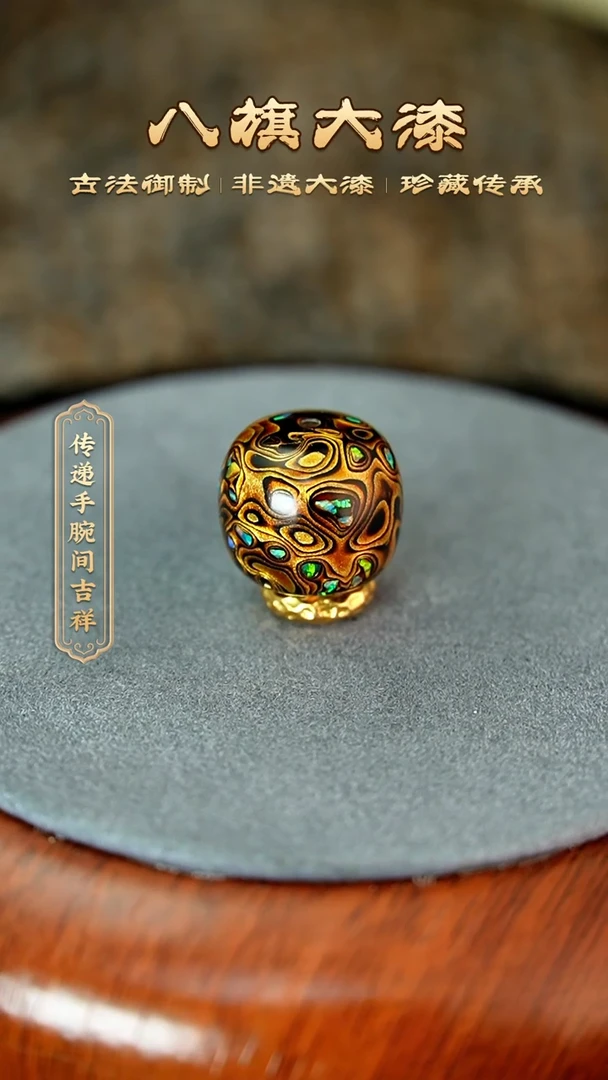 八旗大漆非遗技艺14*15