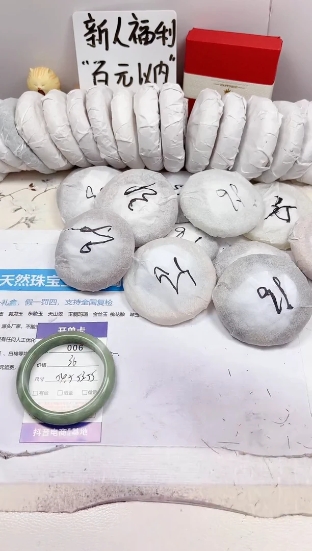 石英质玉手镯未镶嵌6-翠玉-圈口54