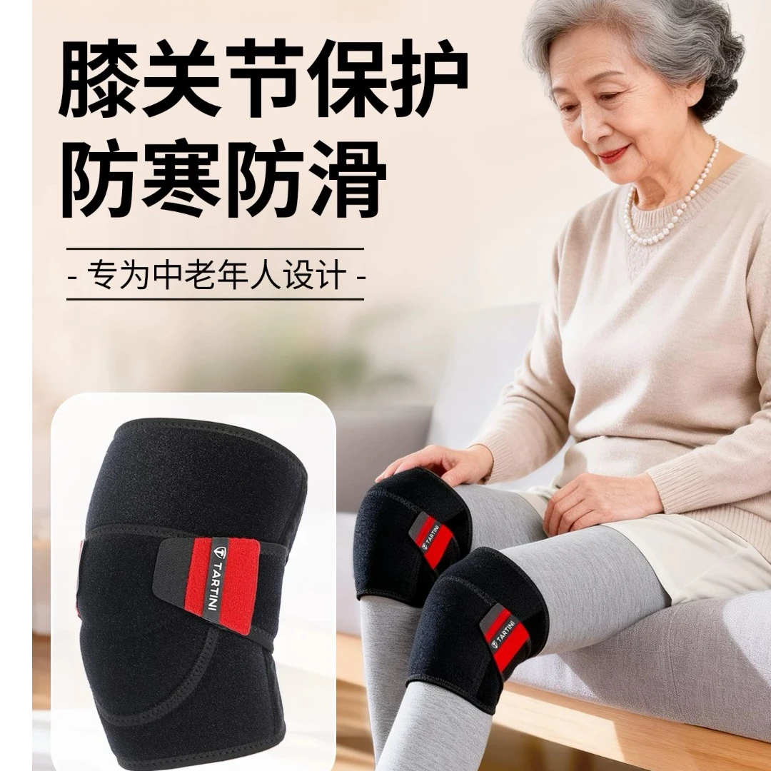 保暖运动不下滑护膝跑步骑行半月板关节损伤专用老人男女秋冬保暖