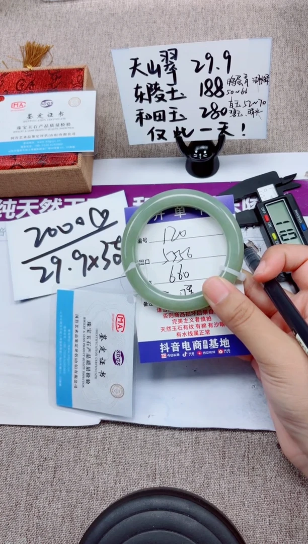 和田玉手镯未镶嵌A120-55.56