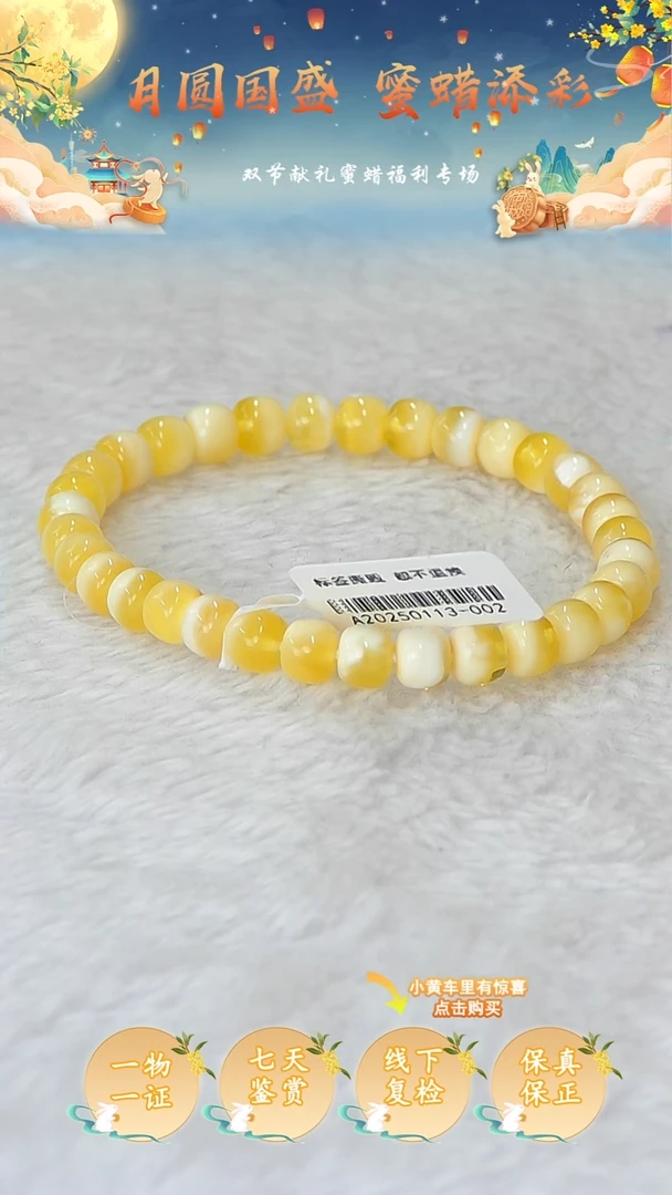 裸石蜜蜡未镶嵌俄料微瑕7MM